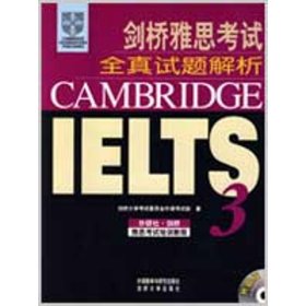 新东方 剑桥雅思考试全真试题解析IELTS3