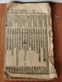 一厚册清代石印本，古籍善文，长宽26*15厘米，没有封面，不知什么书，照了多张图，边沿都有名字，开头缺7个筒子页，结尾不知缺多少，内页干净，无黄斑撕裂涂划虫蛀等。