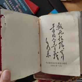 常用中草药手册 人民卫生