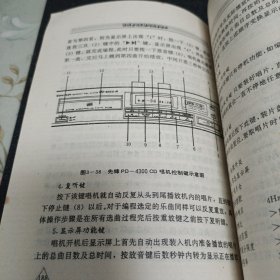 实用音响工程与调音技术