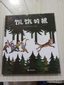 熊津数学图画书:饥饿的狼