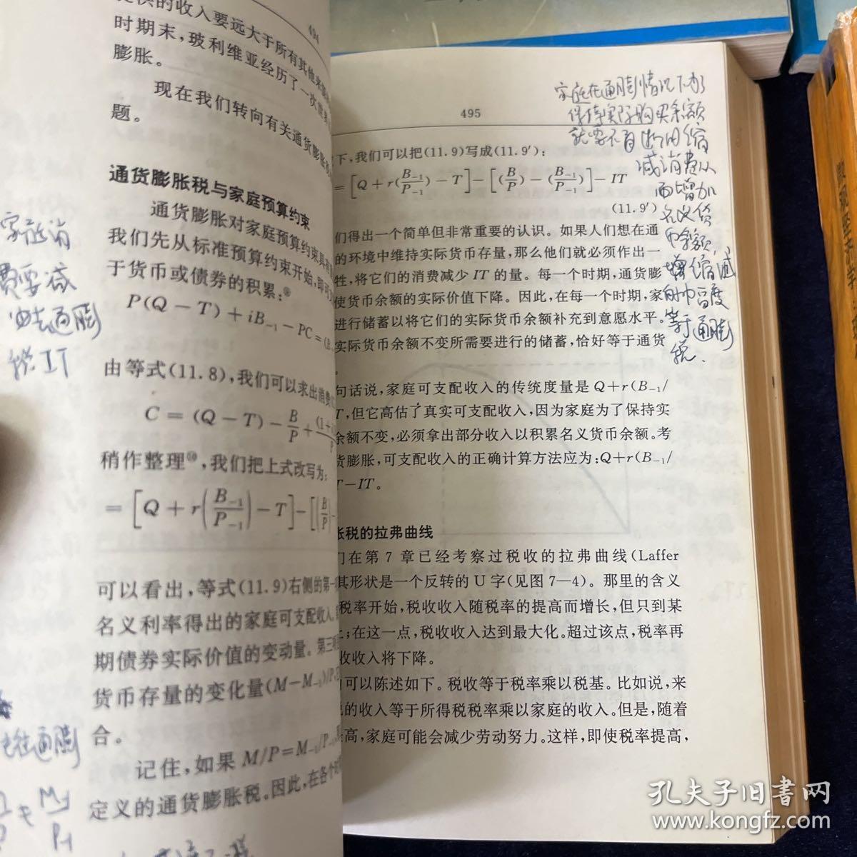 当代经济学系列丛书 存12册