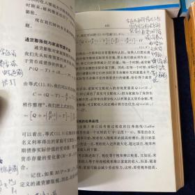 当代经济学系列丛书 存12册