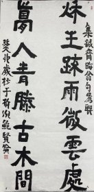 鲍贤伦书法