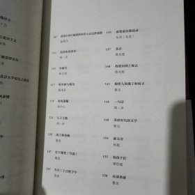 中国精神读本
