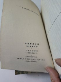 清朝野史大观(全5册)