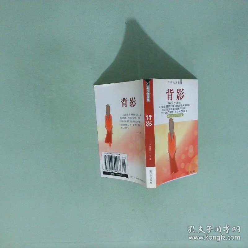 背影