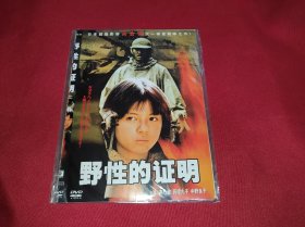 DVD 野性的证明 野性の証明 (1978) 高仓健 / 中野良子 / 夏八木勋 / 药师丸博子