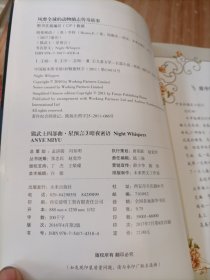 猫武士四部曲之（1.3.4.5.6）共5册