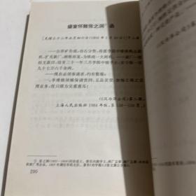 拯中原于涂炭 登亿兆于康庄:李维格的理想与事业