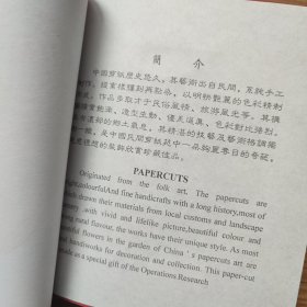中国民间剪纸（脸谱、8张、实物拍照）
