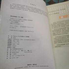 中文版Premiere Pro从入门到精通
