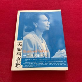 一个真实的赖斯