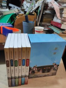 羅源歷史文化叢書 全六冊(帶函盒)全新