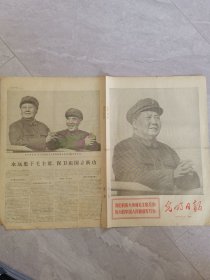 光明日报：1969年8月1日(4开四版)。毛主席和他亲密战友。永远忠于毛主席保卫祖国立新功；人民军队所向无敌；最热烈祝贺我人民解放军建军四十二周年；阿尔巴尼亚国防部隆重举行集会