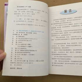 零起点韩语金牌入门 : 发音单词句子会话一 本通【无光盘】