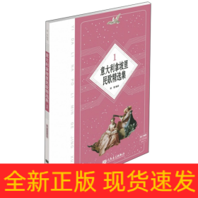 意大利拿坡里民歌精选集1