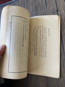 唐诗三百首 1982年6印