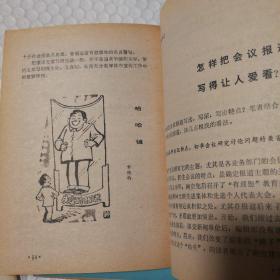 光明日报通讯1987.1-12。12期合售【封底封面尘灰脏明显。内页泛黄。其他瑕疵仔细看图】