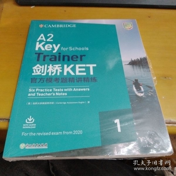 新东方 剑桥KET官方模考题精讲精练1(2020改革版）