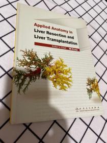 肝脏移植和肝切除的应用解剖学 = Applied Anatomy
in Liver Resection and Liver Transplantation : 英文版。签名本