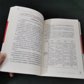 高效能人士的七个习惯（精华版）