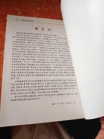 刘国亮硬笔书法作品集