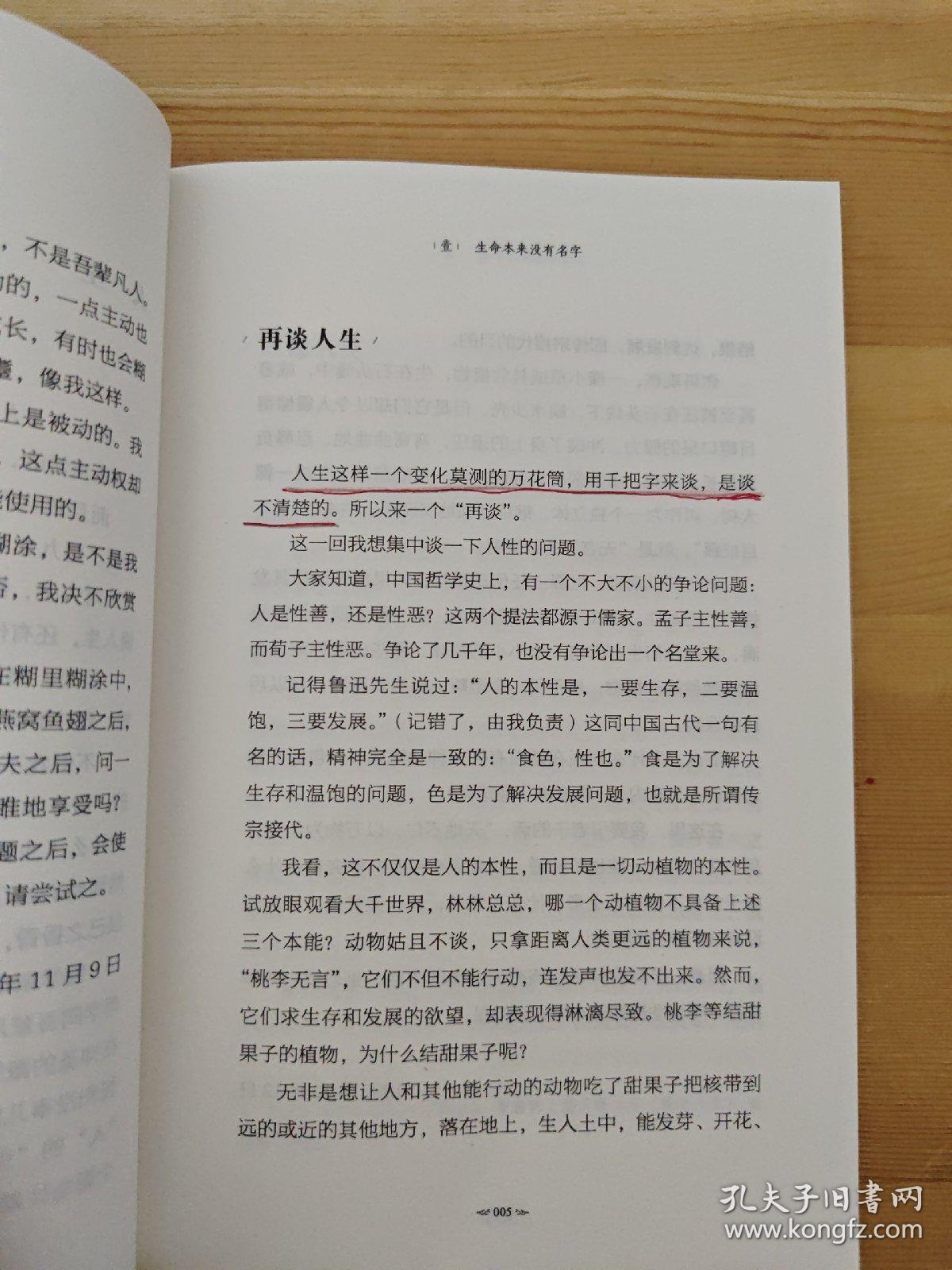 心安即是归处（季羡林百年生命智慧。央视《朗读者》节目多次朗读本书名篇，贾平凹、白岩松、金庸、林青霞诚意推荐)