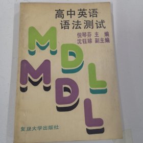高中英语语法测试