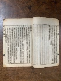 增广本草纲目 ：存 十六册；光緒二十年上海图書集成印書局印
