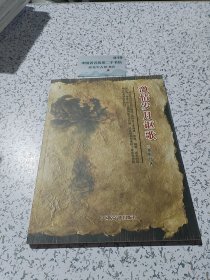 激情岁月讴歌