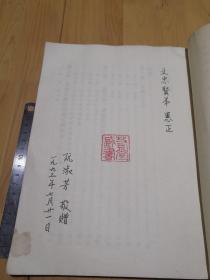 尤侗钧天乐传奇研究