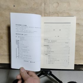 鲁迅回忆录 专著（上中册）
