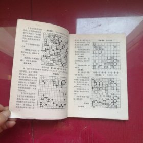 围棋1993年第1期