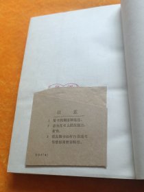 中国民族性.一