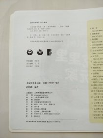 尤克里里小玩家系列教材：尤克里里小玩家