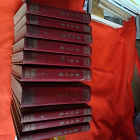 鲁迅全集（1-10卷全）【红皮书脊】【1956年1版、1963年3印硬精装】