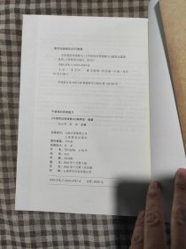 守望我的西南联大 第一辑