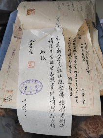 重庆中医院笺稿