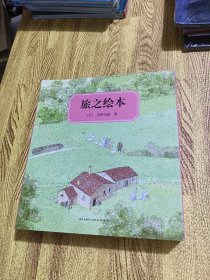 旅之绘本（全六册） 带外函套+旅之绘本(发现之旅)