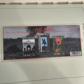 Belgica2比利时邮票2008年 第一次世界大战 与新西兰联发 雕塑 凯旋门 罂粟花 发行量26.5万 小型张 小全张 新