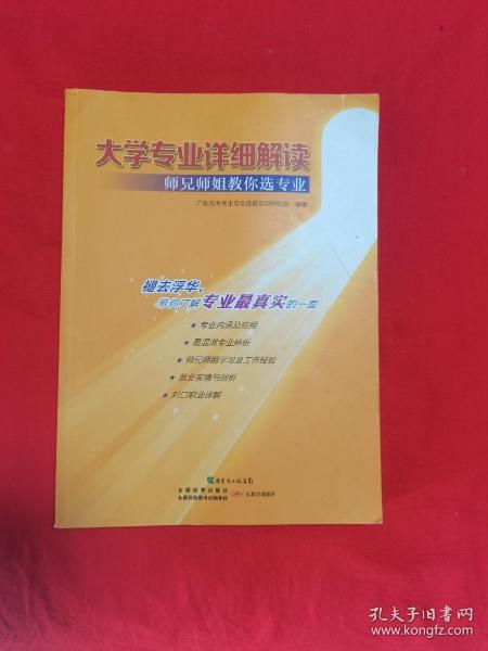 大学专业详细解读：师兄师姐教你选专业