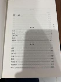 尚书校释译论（中华国学文库·全4册），一版一印带封膜