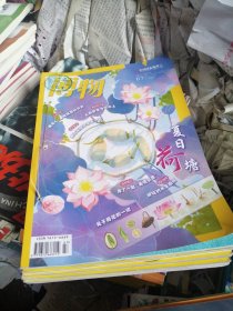 博物 2021年第7-12期