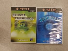 超声生物显微镜在眼前段疾病诊断的应用、眼内疾病的超声诊断