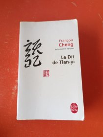 François Cheng Le Dit de Tian-yi