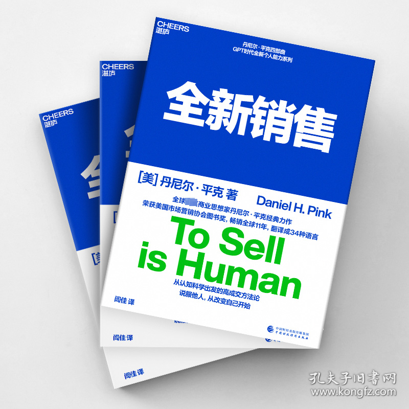 全新销售