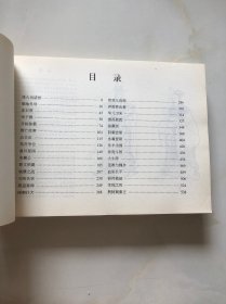 连环画 东周列国 珍藏版