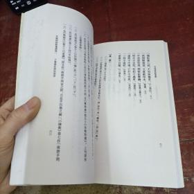 升庵诗话新笺证：中国文学研究典籍丛刊 上中下.