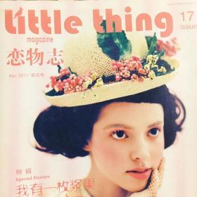 Little Thing恋物志（Apr.2011四月号）